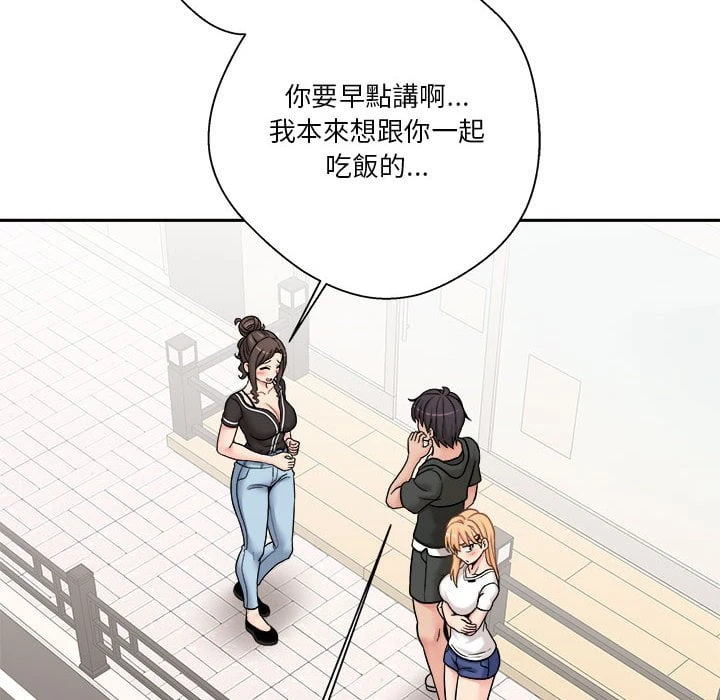 [韩国漫画] 越线的二十岁 剧情,女学生#[121P]-50