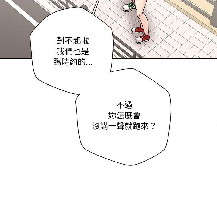 [韩国漫画] 越线的二十岁 剧情,女学生#[121P]-51