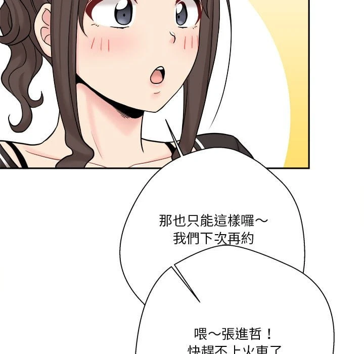 [韩国漫画] 越线的二十岁 剧情,女学生#[121P]-53