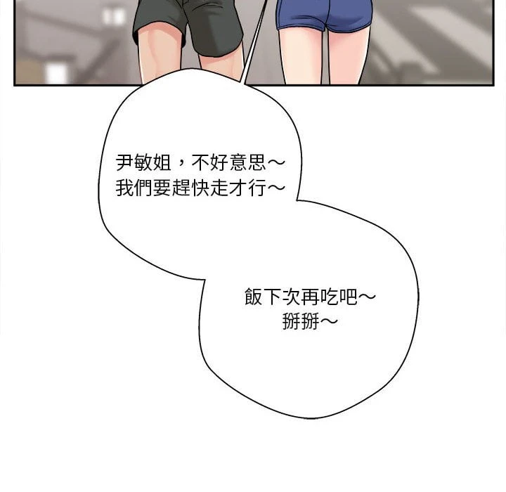 [韩国漫画] 越线的二十岁 剧情,女学生#[121P]-56