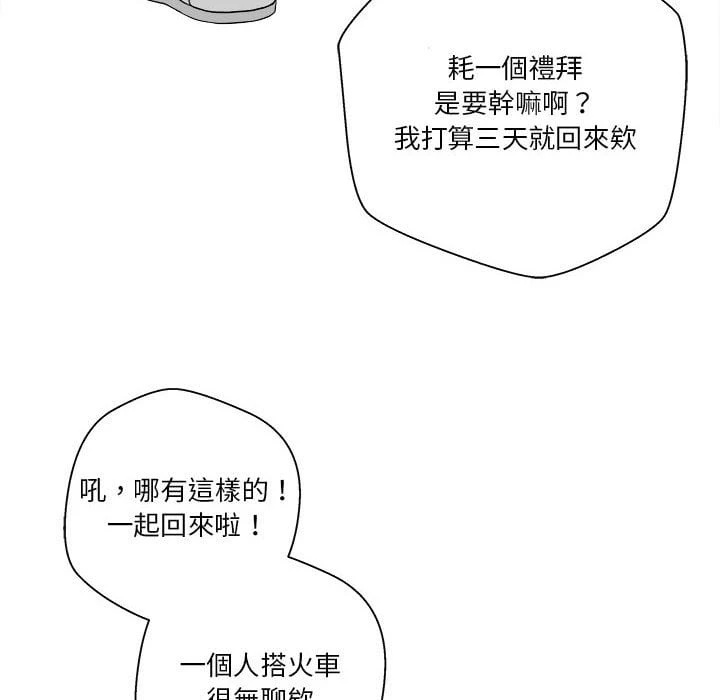[韩国漫画] 越线的二十岁 剧情,女学生#[121P]-8