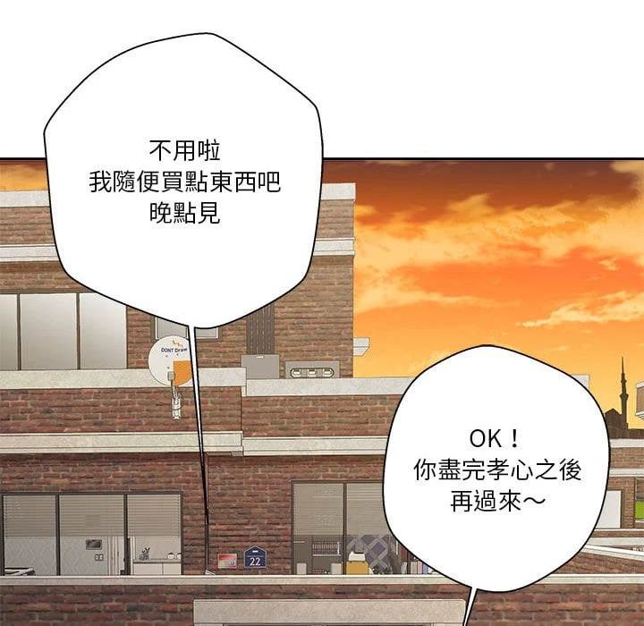 [韩国漫画] 越线的二十岁 剧情,女学生#[121P]-87