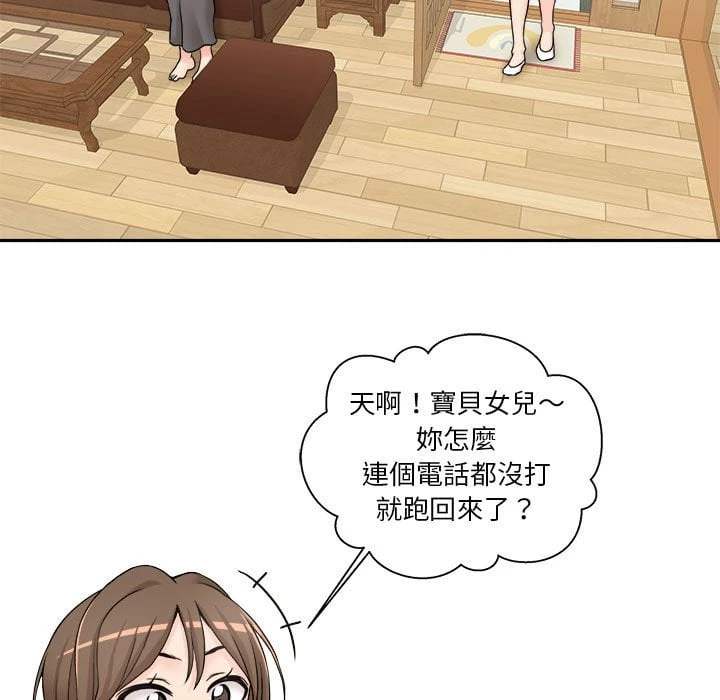 [韩国漫画] 越线的二十岁 剧情,女学生#[121P]-95