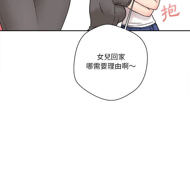 [韩国漫画] 越线的二十岁 剧情,女学生#[121P]-97