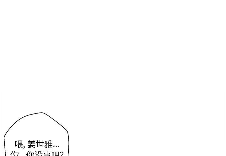 [韩国漫画] 越线的二十岁 剧情,女学生#[125P]-1
