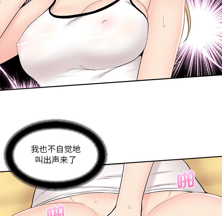 [韩国漫画] 越线的二十岁 剧情,女学生#[125P]-100