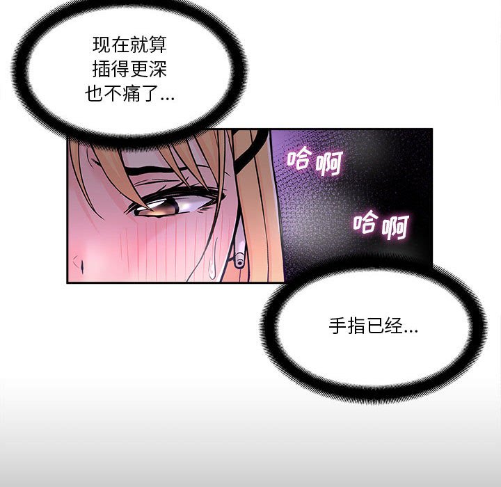 [韩国漫画] 越线的二十岁 剧情,女学生#[125P]-102
