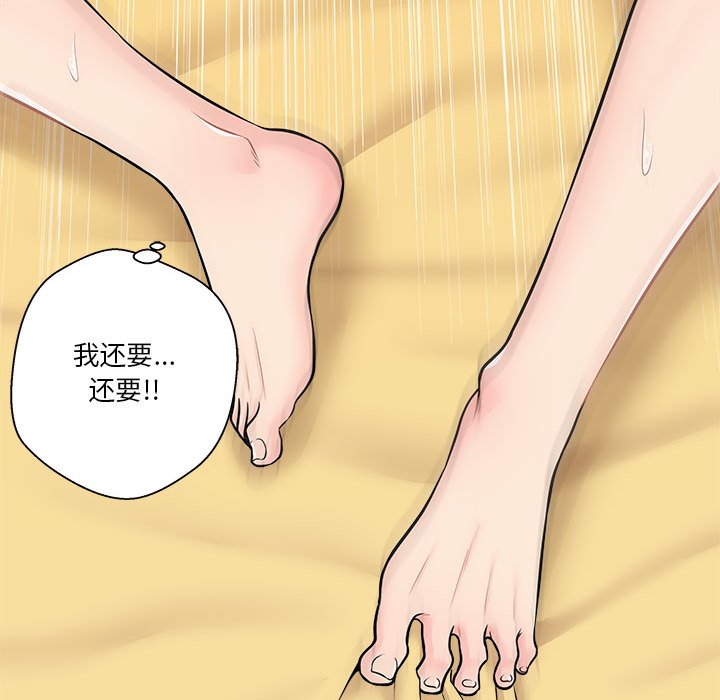 [韩国漫画] 越线的二十岁 剧情,女学生#[125P]-109