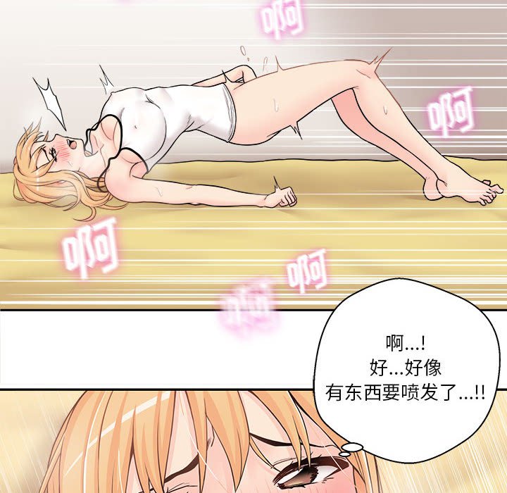 [韩国漫画] 越线的二十岁 剧情,女学生#[125P]-113