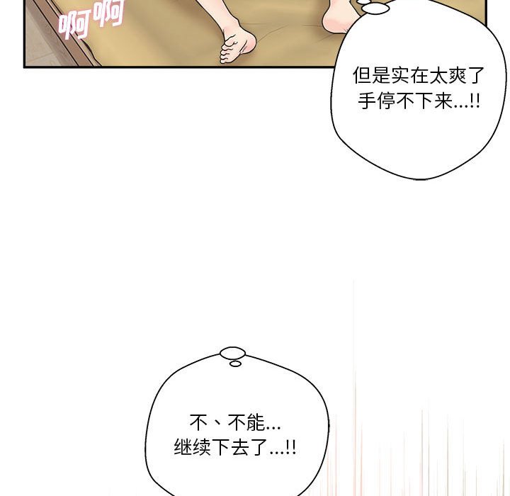 [韩国漫画] 越线的二十岁 剧情,女学生#[125P]-116