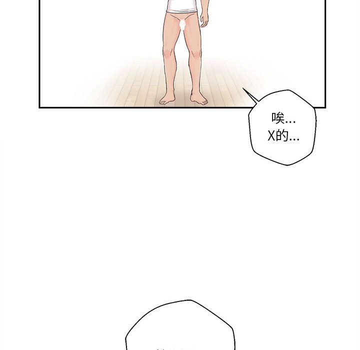 [韩国漫画] 越线的二十岁 剧情,女学生#[125P]-16