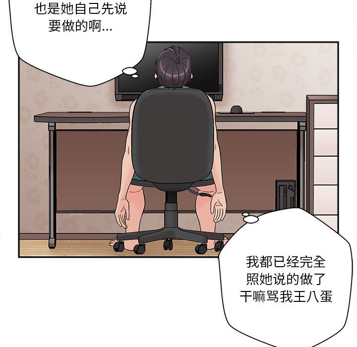 [韩国漫画] 越线的二十岁 剧情,女学生#[125P]-23