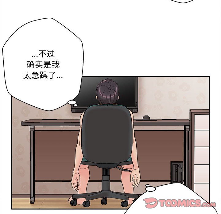 [韩国漫画] 越线的二十岁 剧情,女学生#[125P]-24