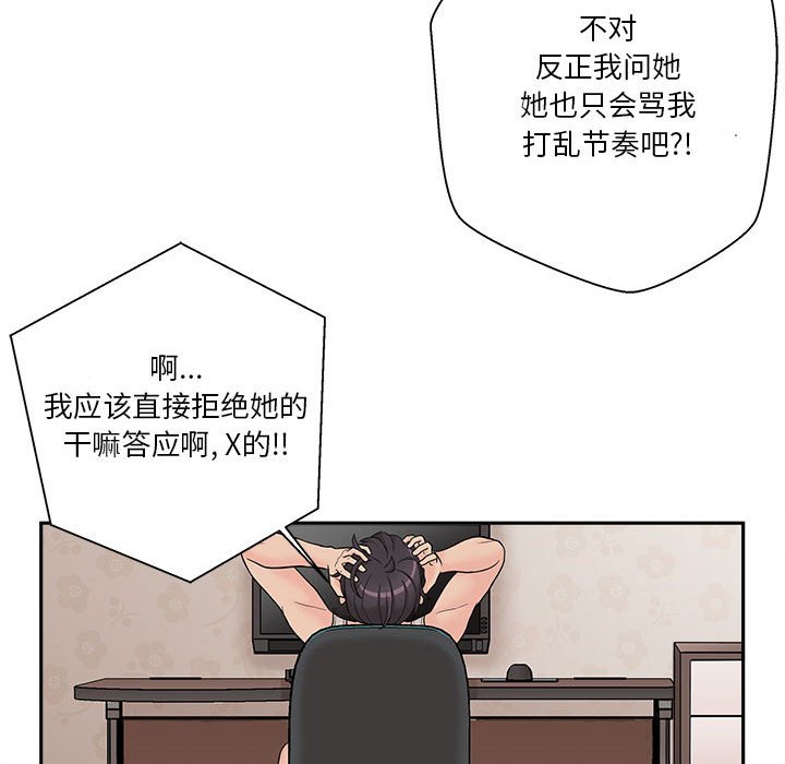 [韩国漫画] 越线的二十岁 剧情,女学生#[125P]-25