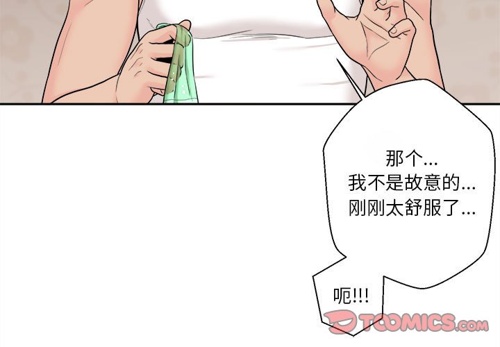 [韩国漫画] 越线的二十岁 剧情,女学生#[125P]-3