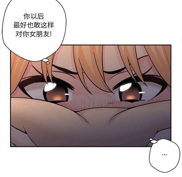 [韩国漫画] 越线的二十岁 剧情,女学生#[125P]-37