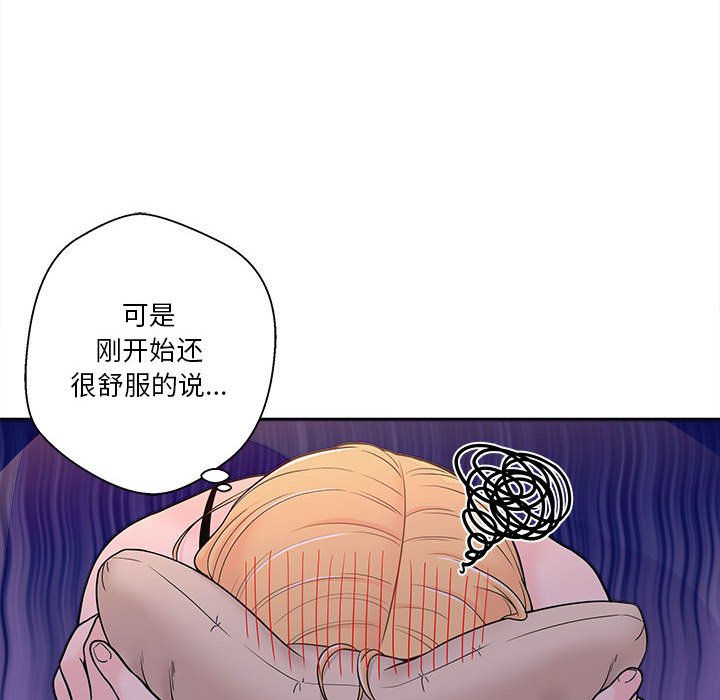 [韩国漫画] 越线的二十岁 剧情,女学生#[125P]-38