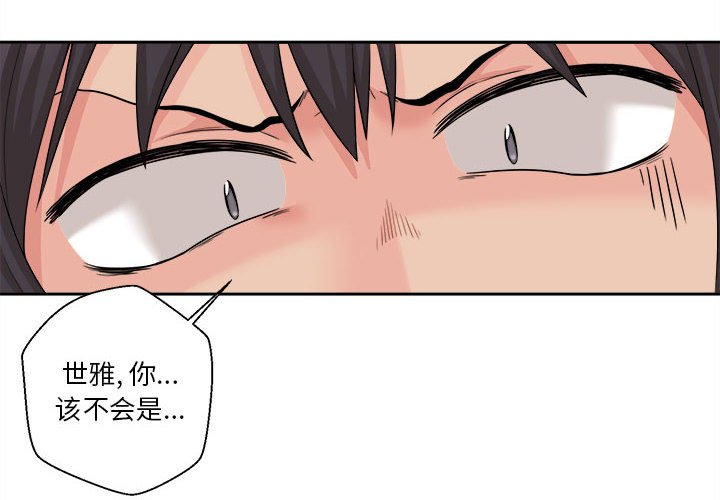 [韩国漫画] 越线的二十岁 剧情,女学生#[125P]-4