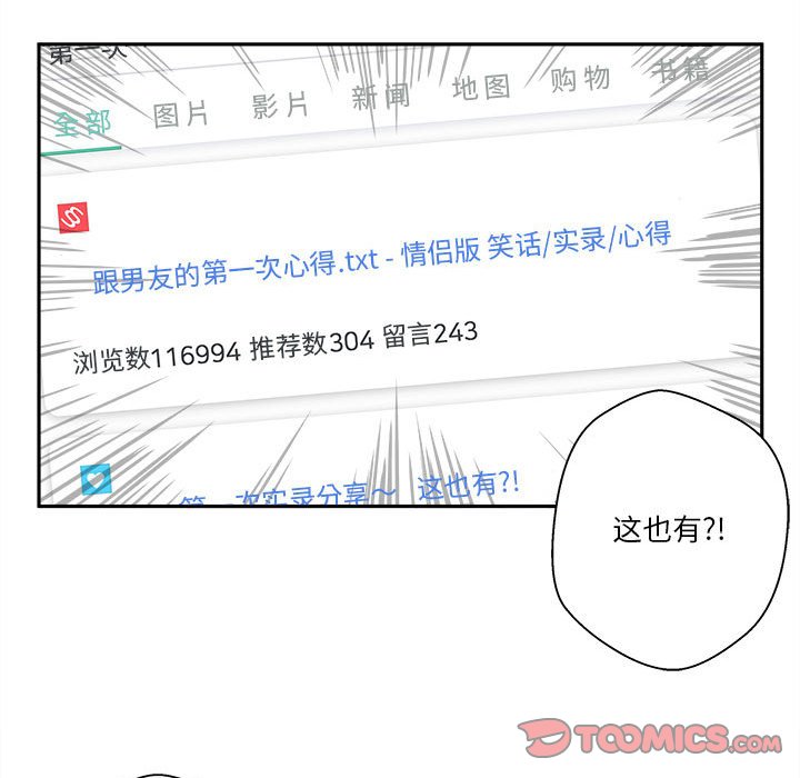 [韩国漫画] 越线的二十岁 剧情,女学生#[125P]-45