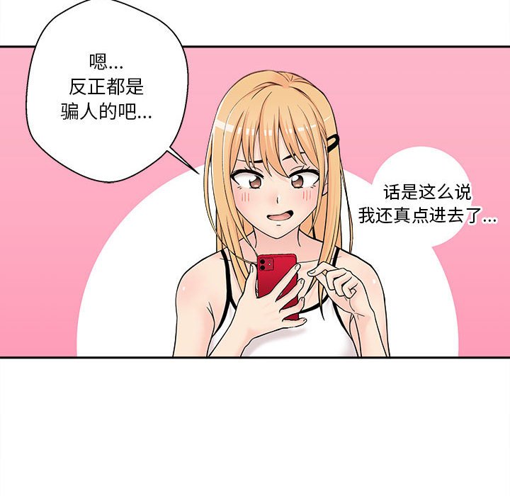 [韩国漫画] 越线的二十岁 剧情,女学生#[125P]-46