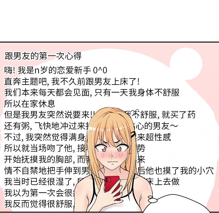 [韩国漫画] 越线的二十岁 剧情,女学生#[125P]-47