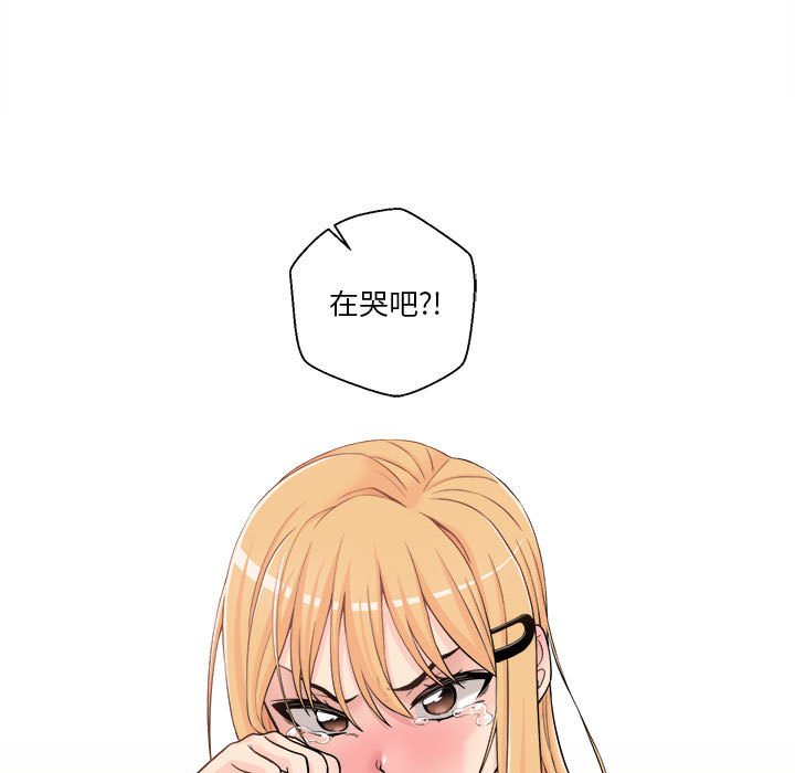 [韩国漫画] 越线的二十岁 剧情,女学生#[125P]-5