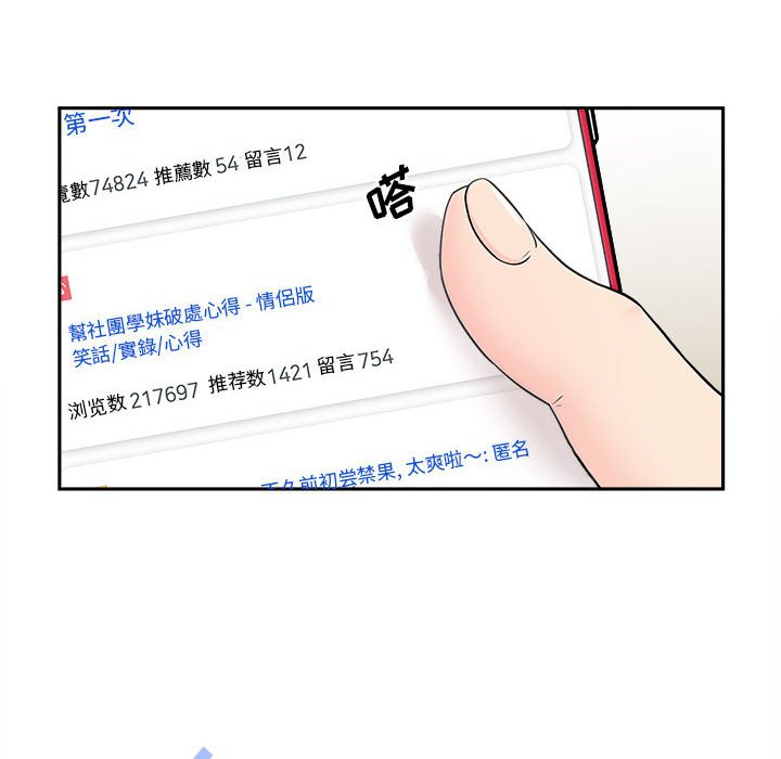 [韩国漫画] 越线的二十岁 剧情,女学生#[125P]-54