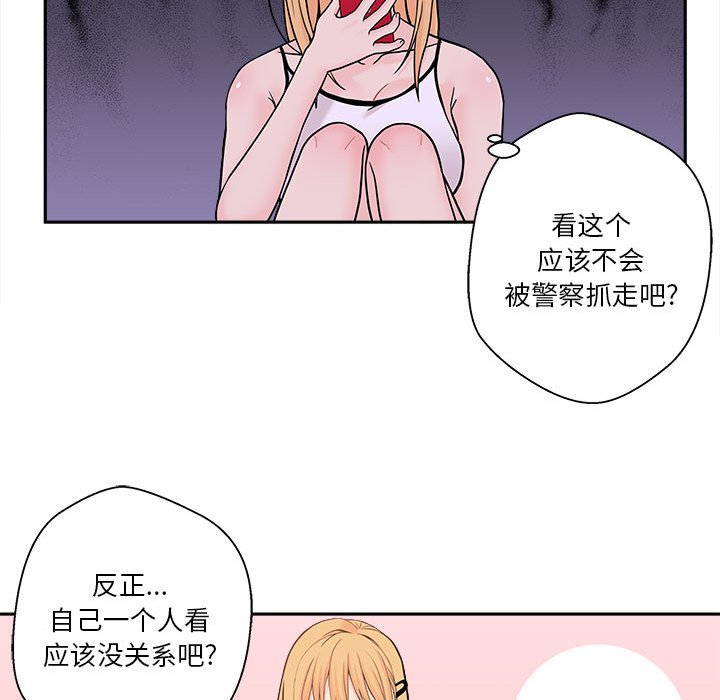 [韩国漫画] 越线的二十岁 剧情,女学生#[125P]-57