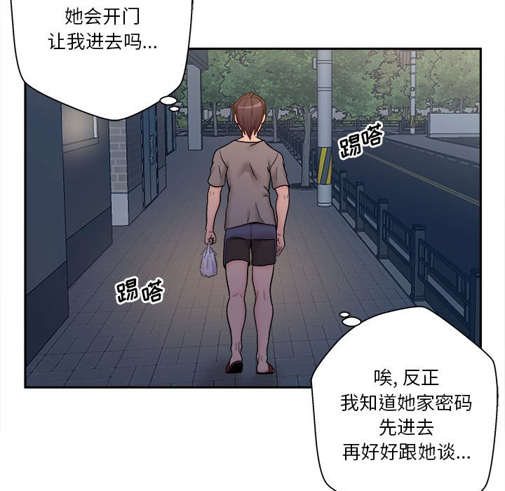[韩国漫画] 越线的二十岁 剧情,女学生#[125P]-71