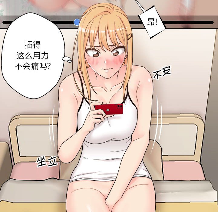 [韩国漫画] 越线的二十岁 剧情,女学生#[125P]-76