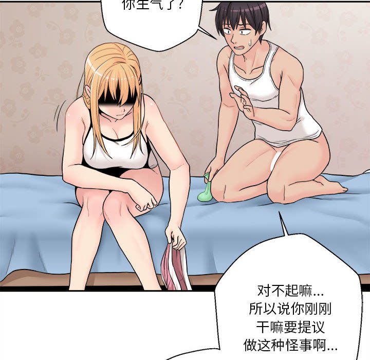 [韩国漫画] 越线的二十岁 剧情,女学生#[125P]-8