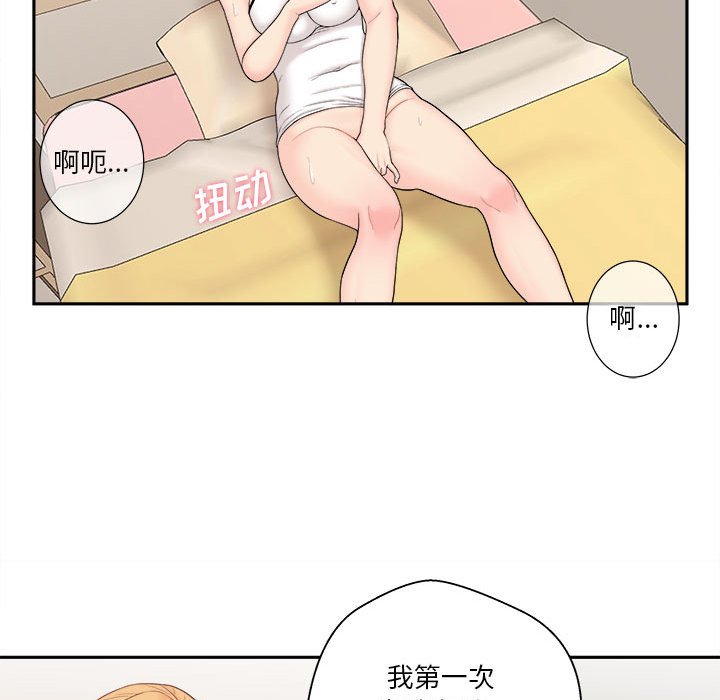 [韩国漫画] 越线的二十岁 剧情,女学生#[125P]-83