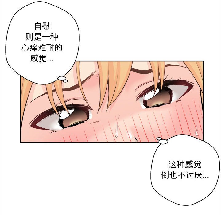 [韩国漫画] 越线的二十岁 剧情,女学生#[125P]-86