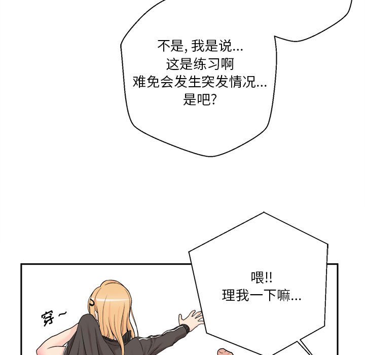 [韩国漫画] 越线的二十岁 剧情,女学生#[125P]-9