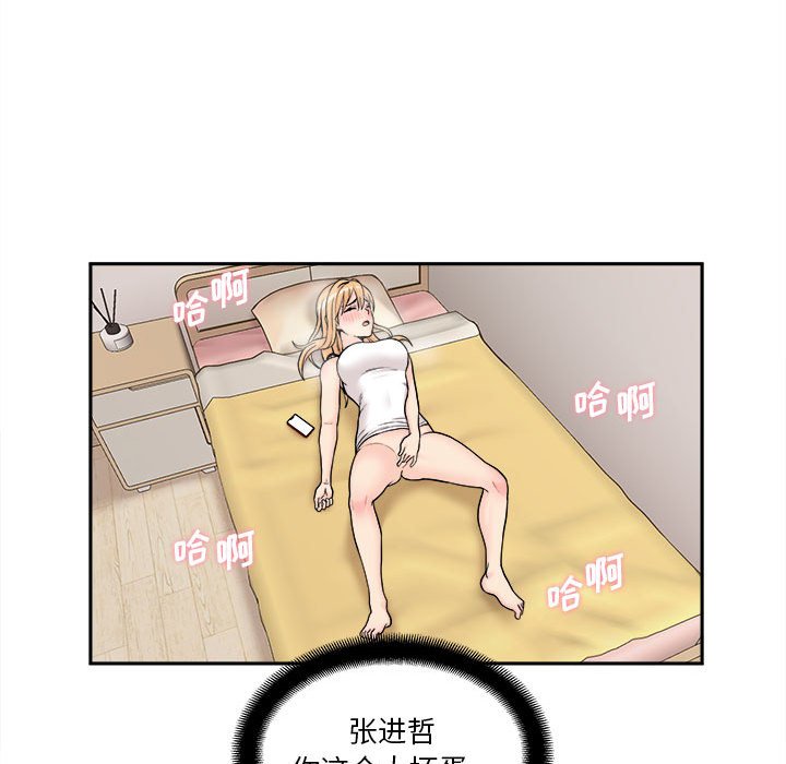 [韩国漫画] 越线的二十岁 剧情,女学生#[125P]-95