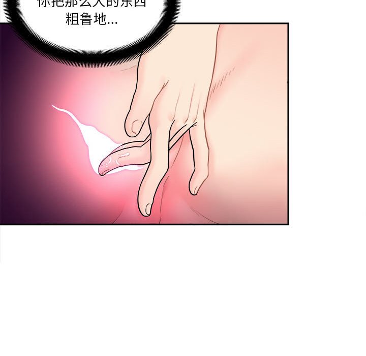 [韩国漫画] 越线的二十岁 剧情,女学生#[125P]-97