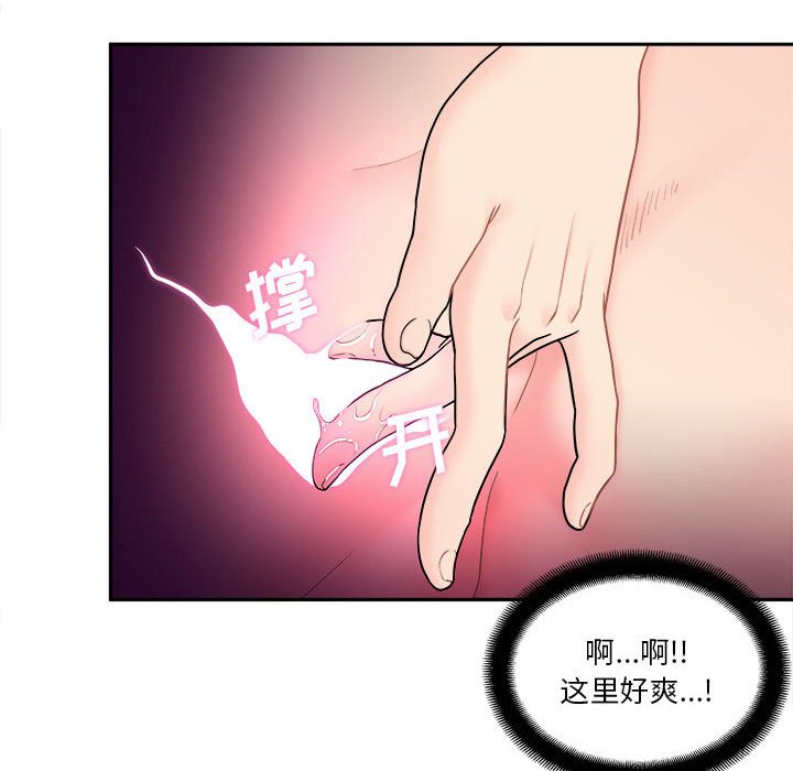 [韩国漫画] 越线的二十岁 剧情,女学生#[125P]-98