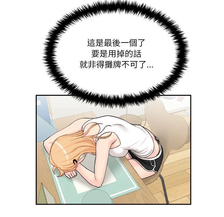 [韩国漫画] 越线的二十岁 剧情,女学生#[121P]-9