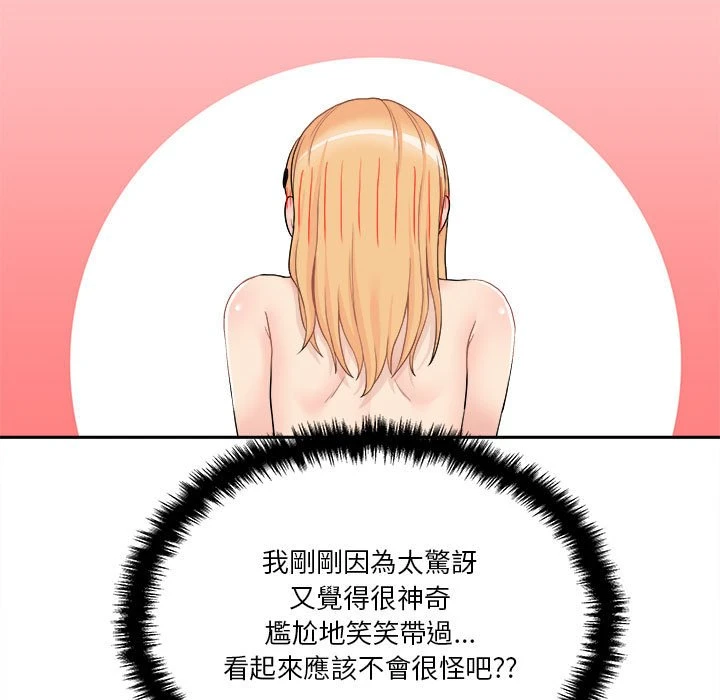 [韩国漫画] 越线的二十岁 剧情,女学生#[139P]-133