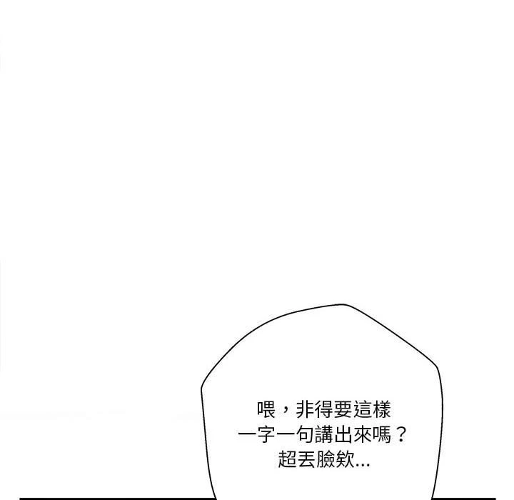 [韩国漫画] 越线的二十岁 剧情,女学生#[139P]-66