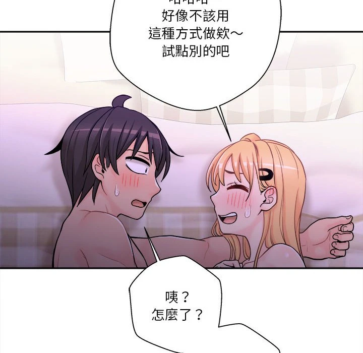 [韩国漫画] 越线的二十岁 剧情,女学生#[119P]-103