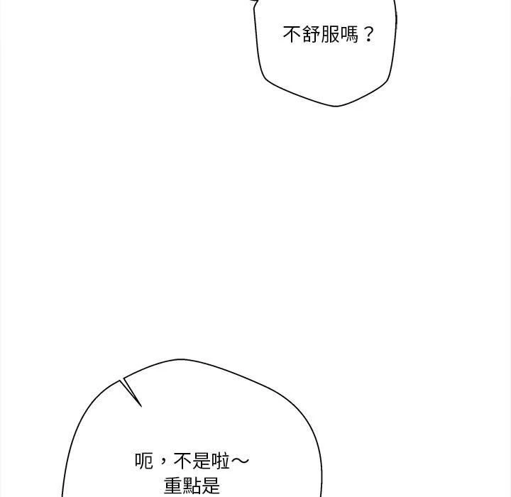 [韩国漫画] 越线的二十岁 剧情,女学生#[119P]-104