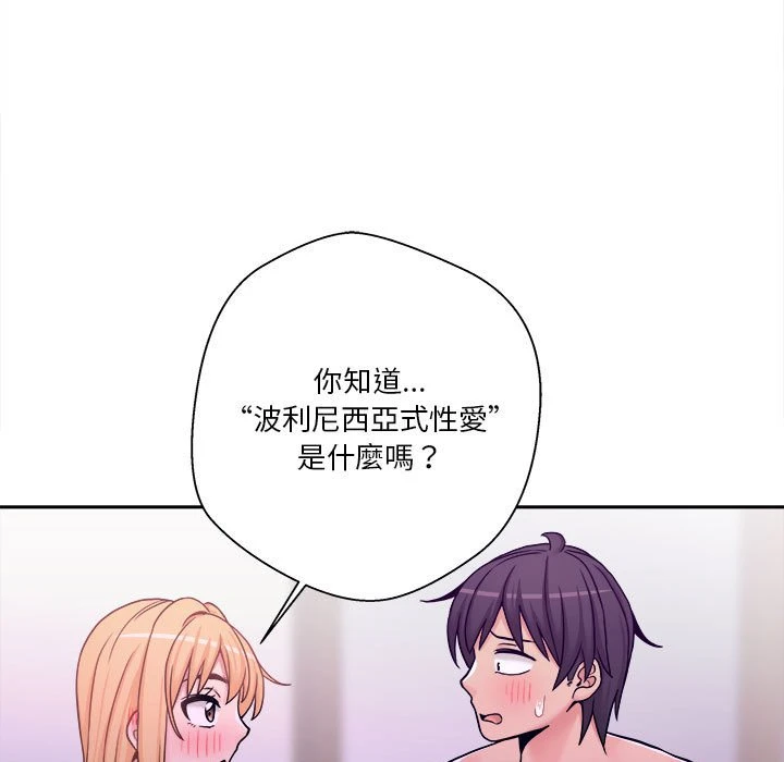 [韩国漫画] 越线的二十岁 剧情,女学生#[119P]-12