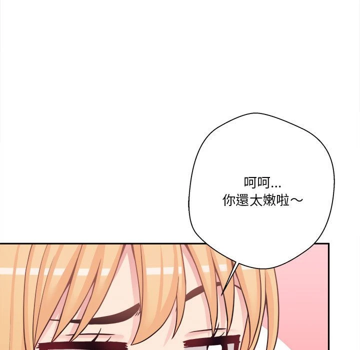 [韩国漫画] 越线的二十岁 剧情,女学生#[119P]-14