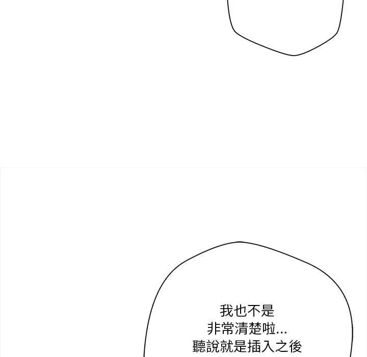 [韩国漫画] 越线的二十岁 剧情,女学生#[119P]-16