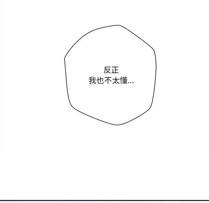 [韩国漫画] 越线的二十岁 剧情,女学生#[119P]-19