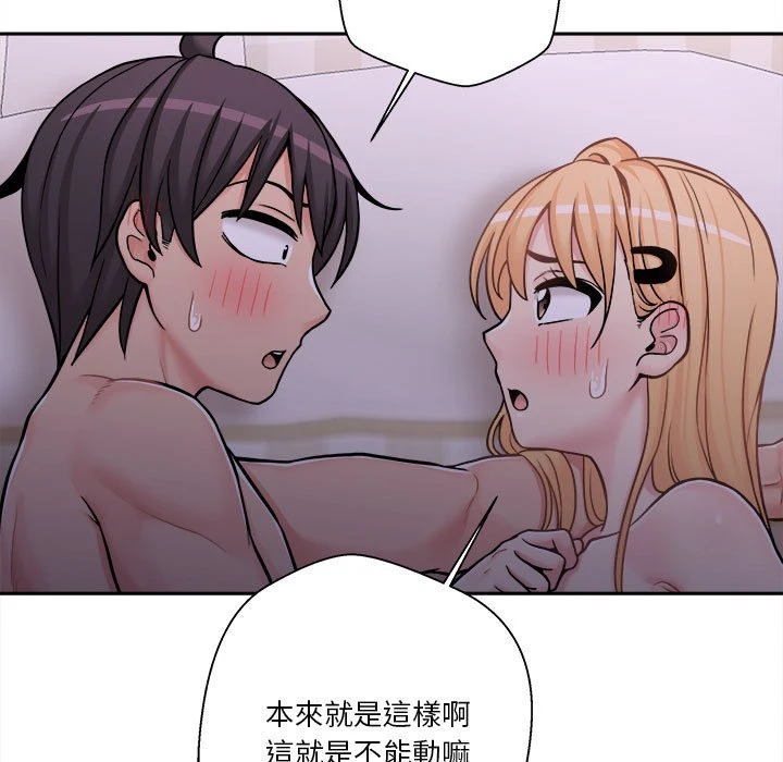 [韩国漫画] 越线的二十岁 剧情,女学生#[119P]-38