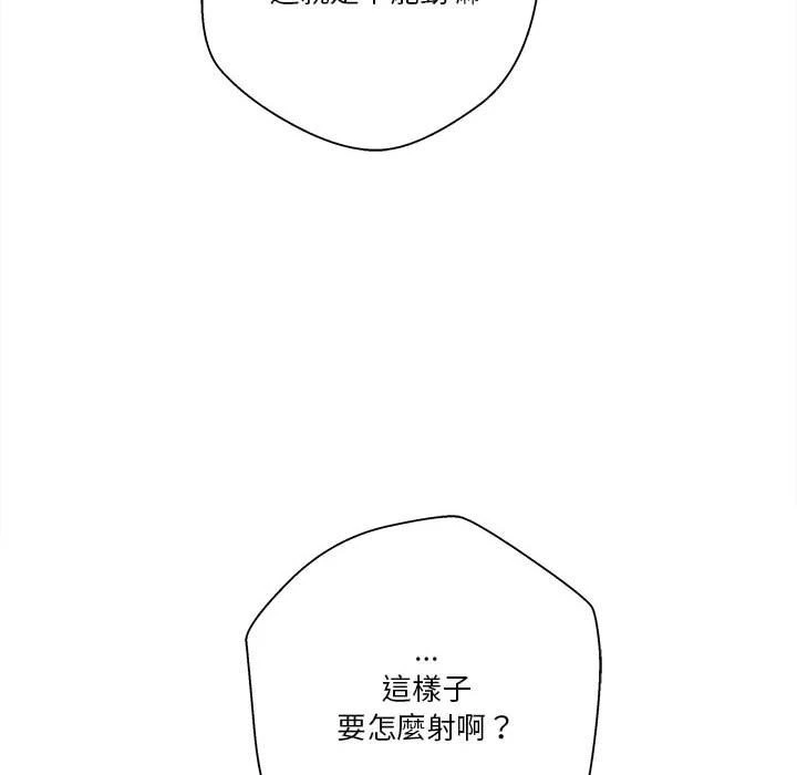 [韩国漫画] 越线的二十岁 剧情,女学生#[119P]-39