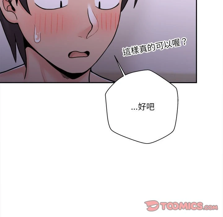 [韩国漫画] 越线的二十岁 剧情,女学生#[119P]-42