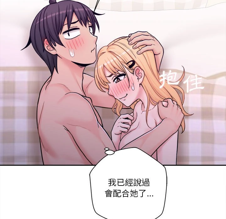 [韩国漫画] 越线的二十岁 剧情,女学生#[119P]-52